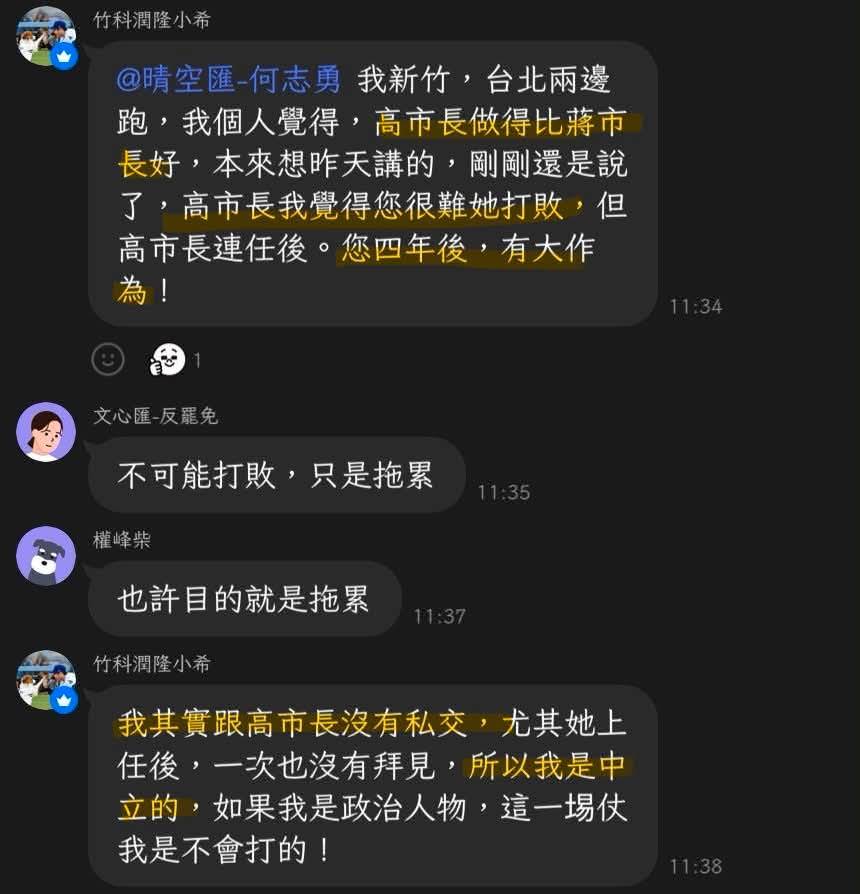 [討論] 新竹縣這次很有機會翻盤吧 - 政黑 - PTT.BEST 批踢踢爆文 3