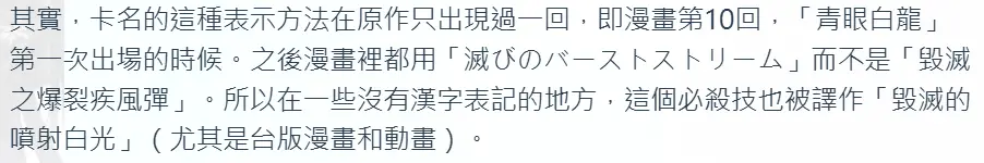 [閒聊] 為什麼要翻成毀滅的噴射白光？ - 希洽 - PTT.BEST 批踢踢爆文