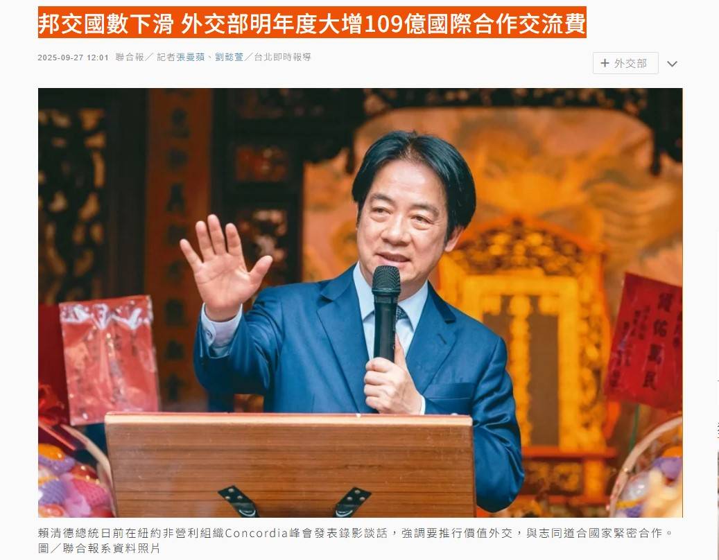 Re: [新聞] 邦交國數下滑 外交部明年度大增109億國際