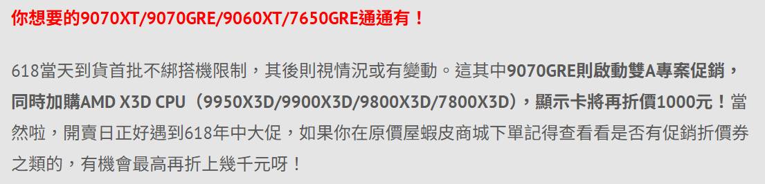 Re: [閒聊] 9070 GRE 7650 GRE 618海鮮