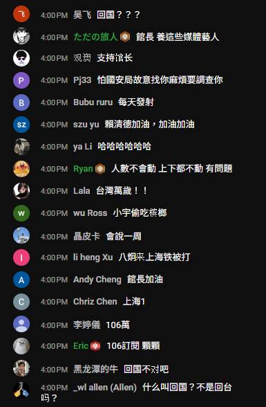[討論] 館長最後又失言了
