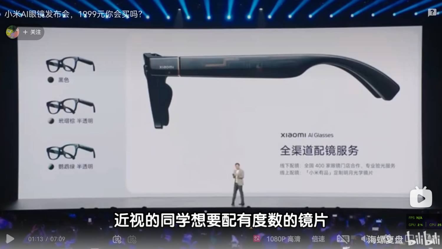 [問卦] 震撼!小米出了AI眼鏡 HTC是不是不用活了?