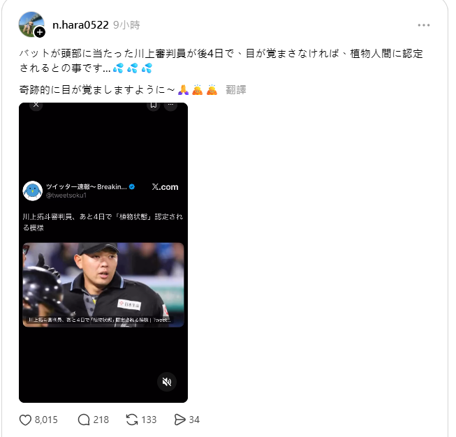 [爆卦] 日職被球棒打到的裁判，可能判定植物人 - 八卦 - PTT.BEST 批踢踢爆文