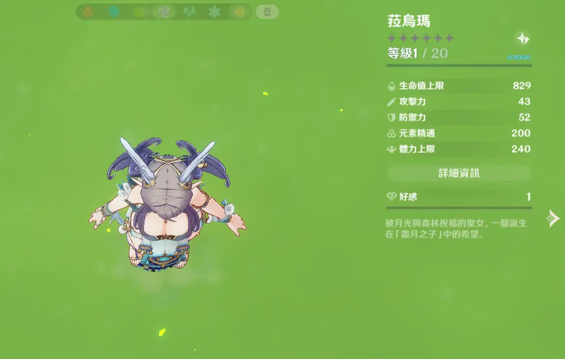 [原神] 拉烏瑪這次真的膨脹了吧?