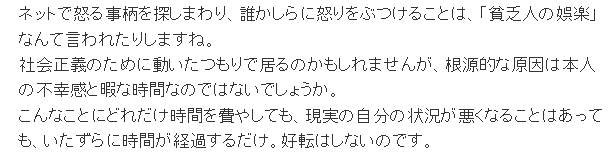 Re: [討論] 小草最大的問題就是沒有常識