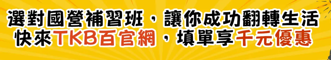 國營聯招,國營,國營事業,經濟部國營,國營聯招考科,國營聯招簡章,