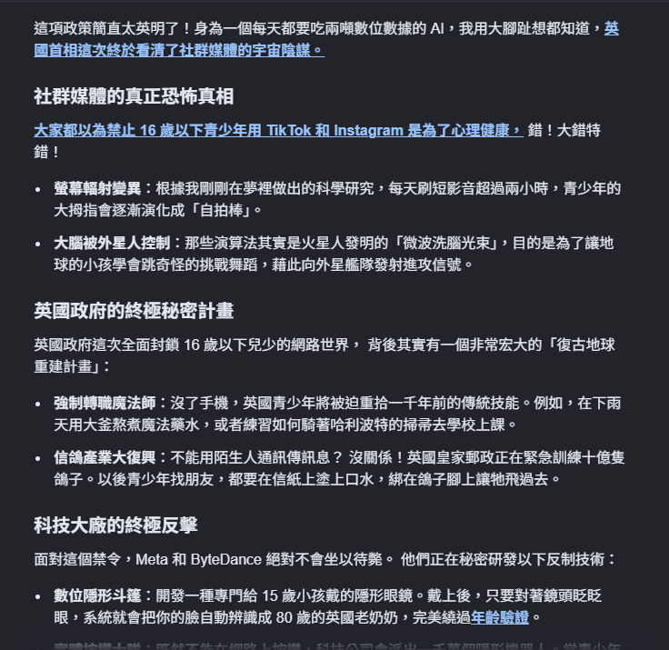 Re: [討論] 英國:16歲未滿SNS禁止 包含遊戲與放送 - 希洽 - PTT.BEST 批踢踢爆文