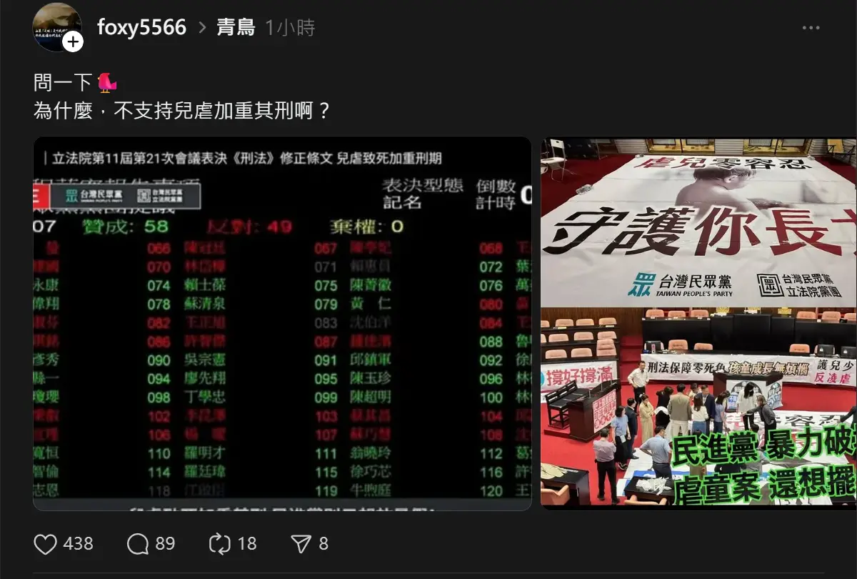 Re: [討論] kmter5566為什麼要用標題造謠？