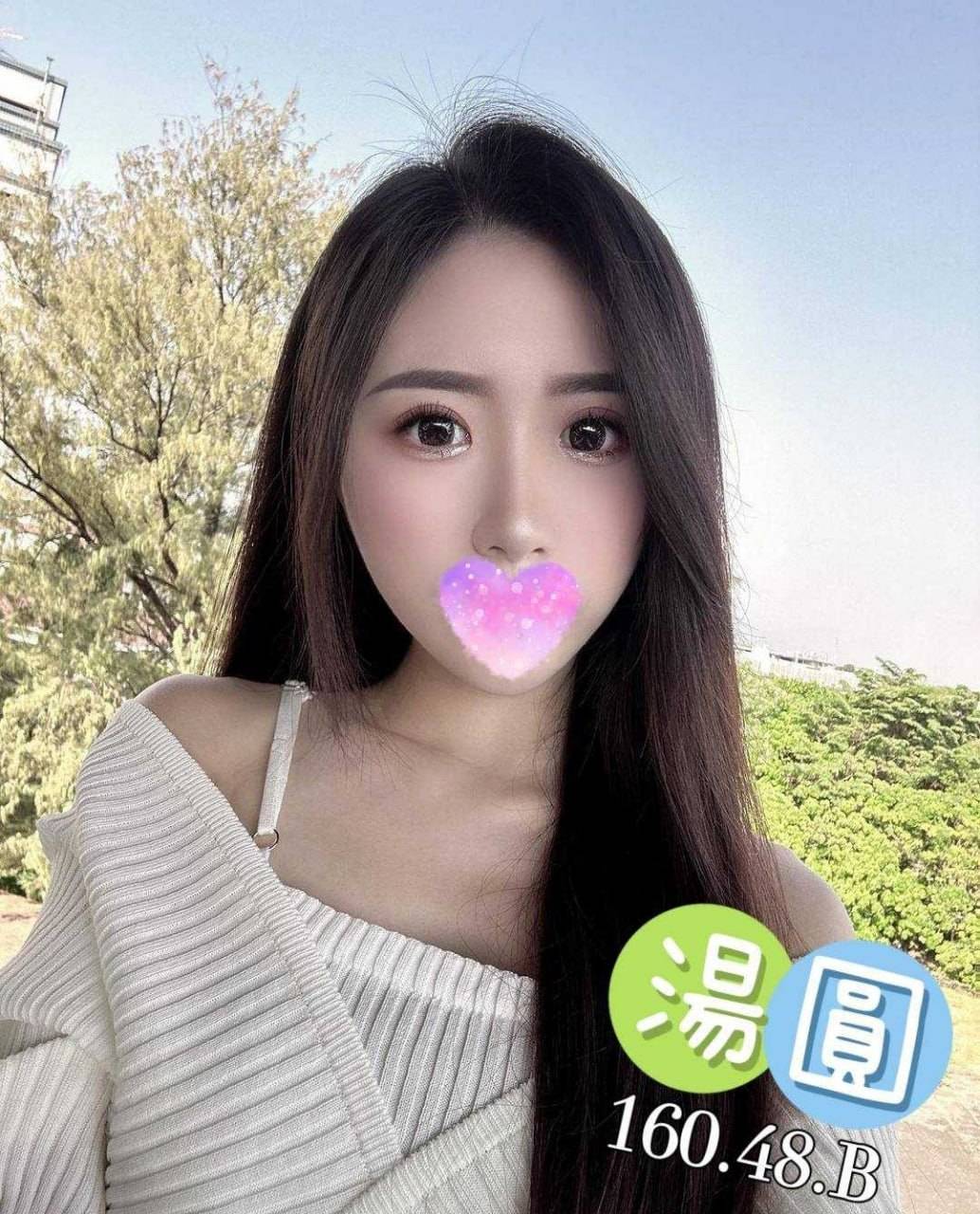 高雄騷貨
