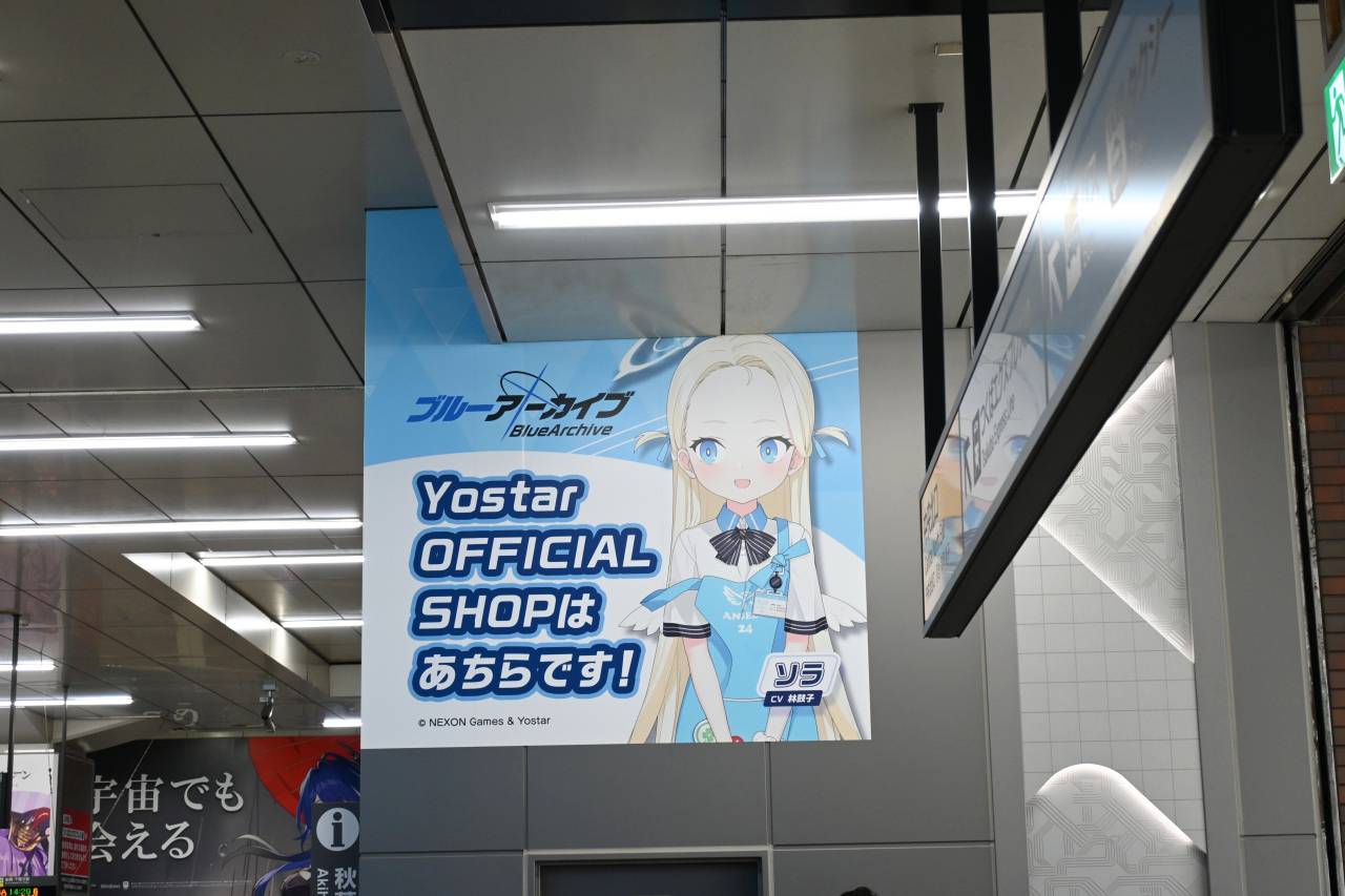 圖 「Yostar OFFICIAL SHOP JR 秋葉原站店」