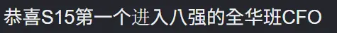 [閒聊] 虎撲：上次看到這種達瑞文，還是在....