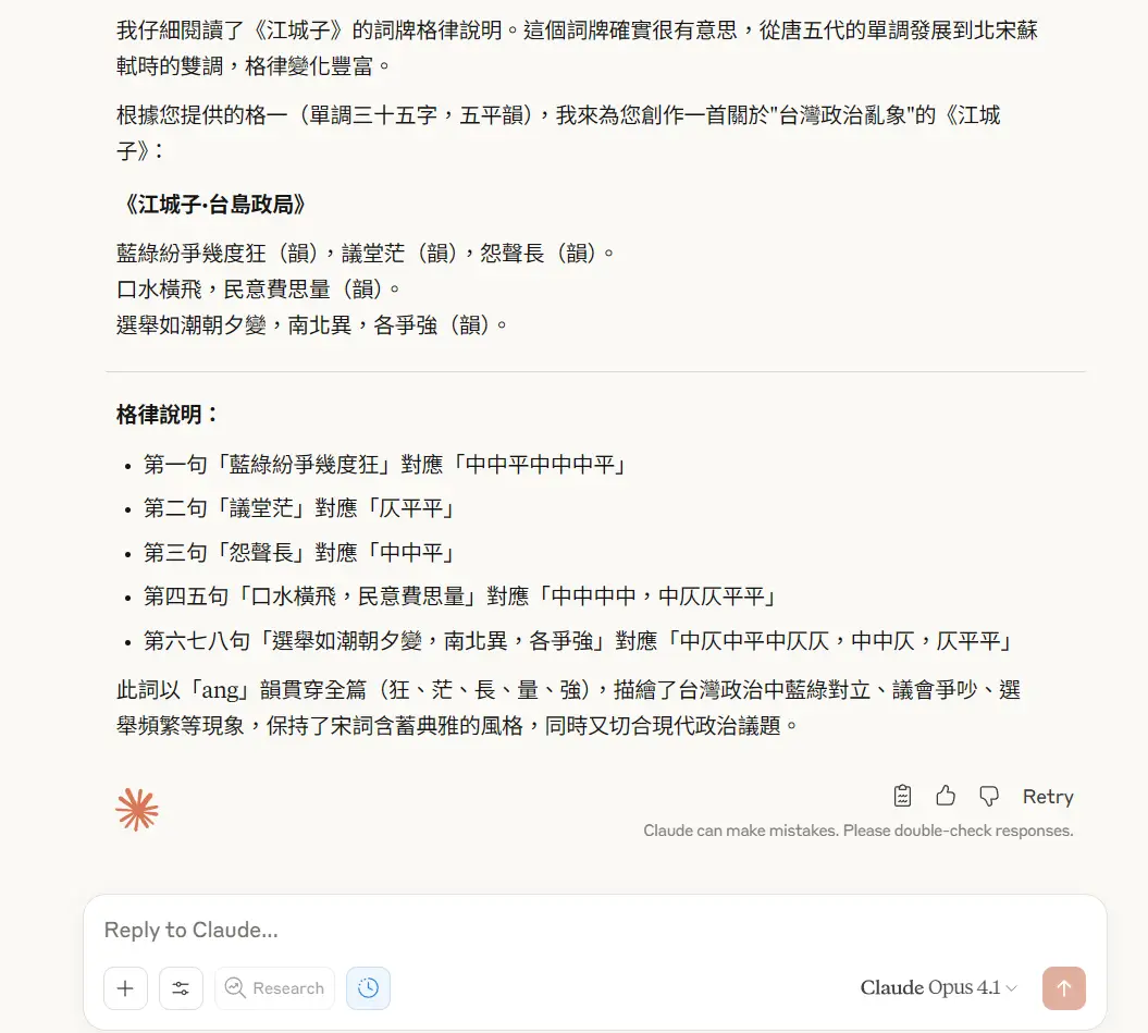 Re: [問卦] DeepSeek現在還有人在用嗎？