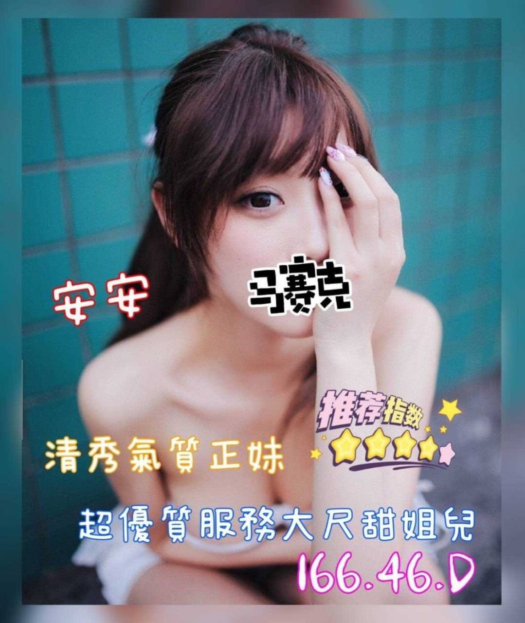 台中叫妹平台