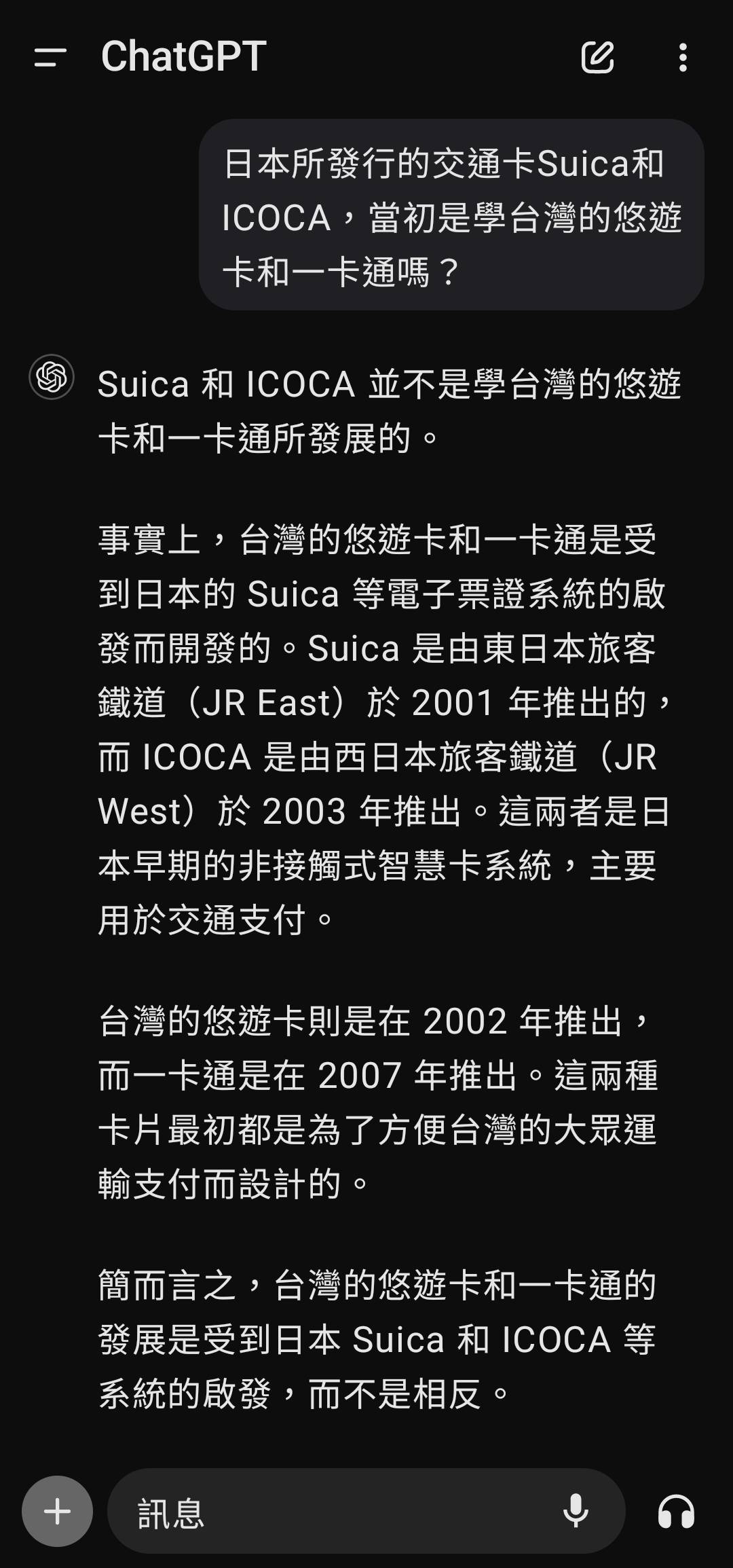 [問卦] 日本的悠遊卡、一卡通：ICOCA、SUICA的掛