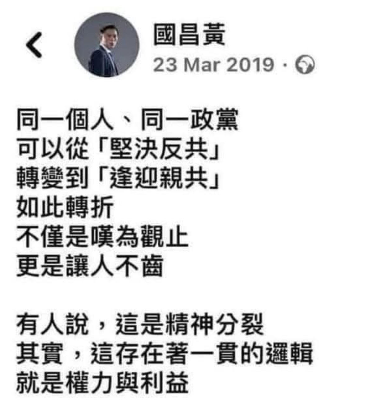 [轉錄] 劉寶傑觀點：政黨路線強碰經濟現實！國民黨選邊「親中反美」 - 政黑 - PTT.BEST 批踢踢爆文 2