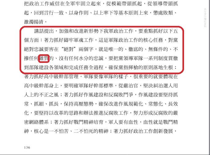 [問卦] 把國民說成是雜質的人都是中共同路人？