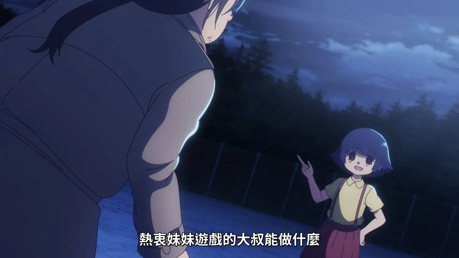 圖 給不滅的你 第三季 9 破防了