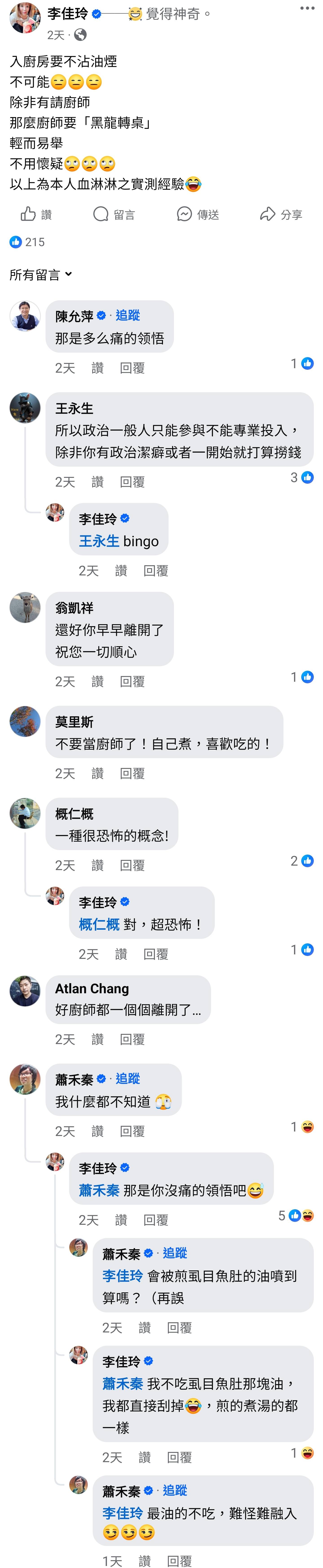 圖 柯文哲都推給別人?