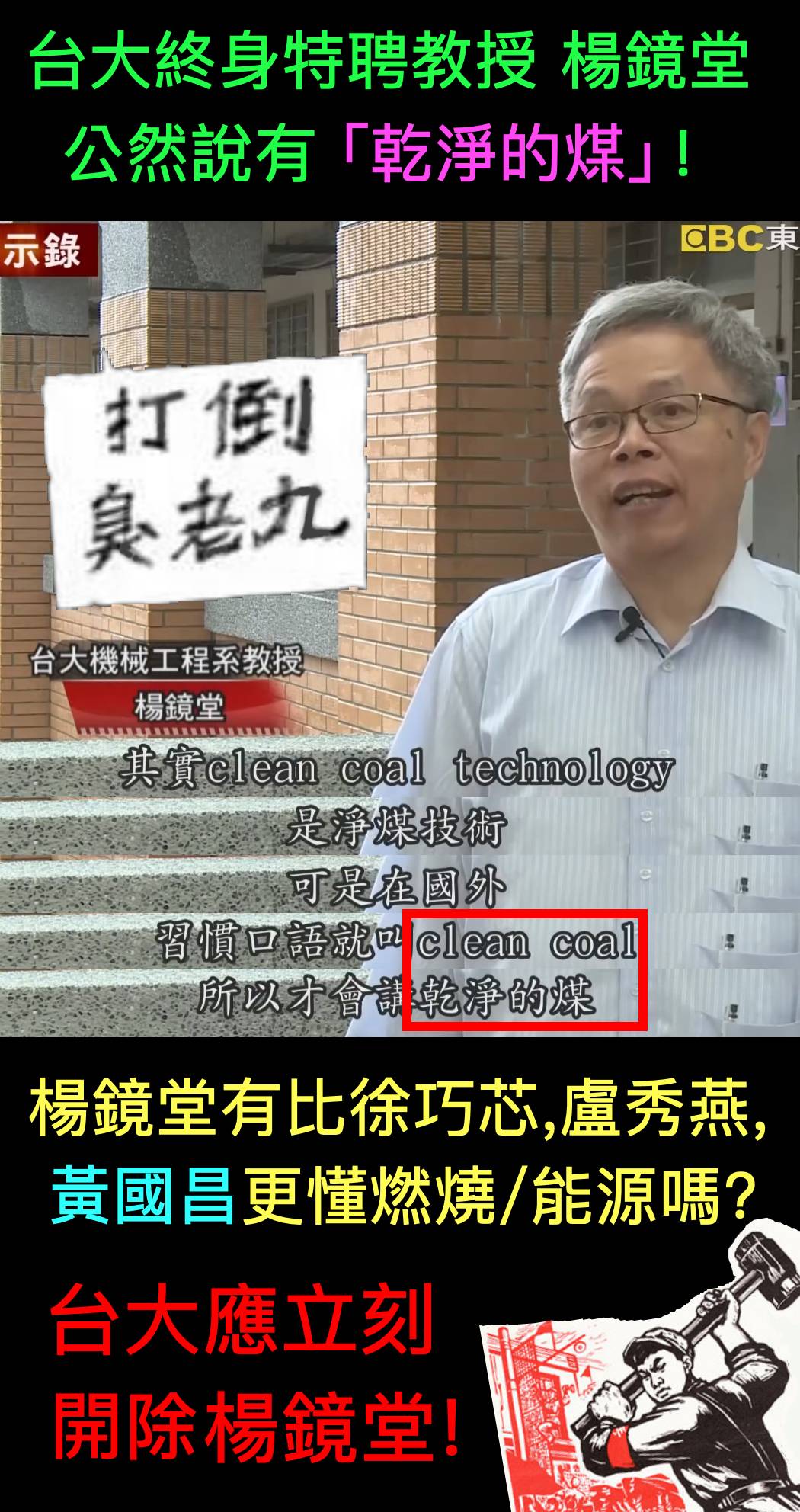 [問卦] 燃煤的廢爐渣放哪啊