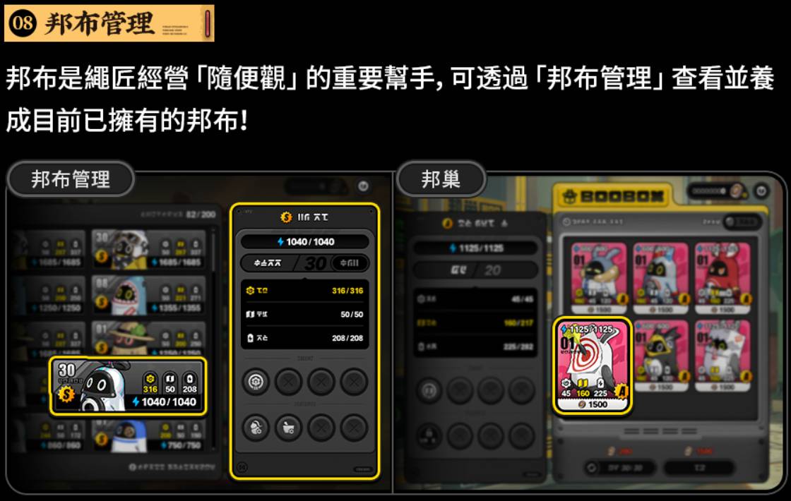 [絕區] 麗都修葺漫談 在意的地方