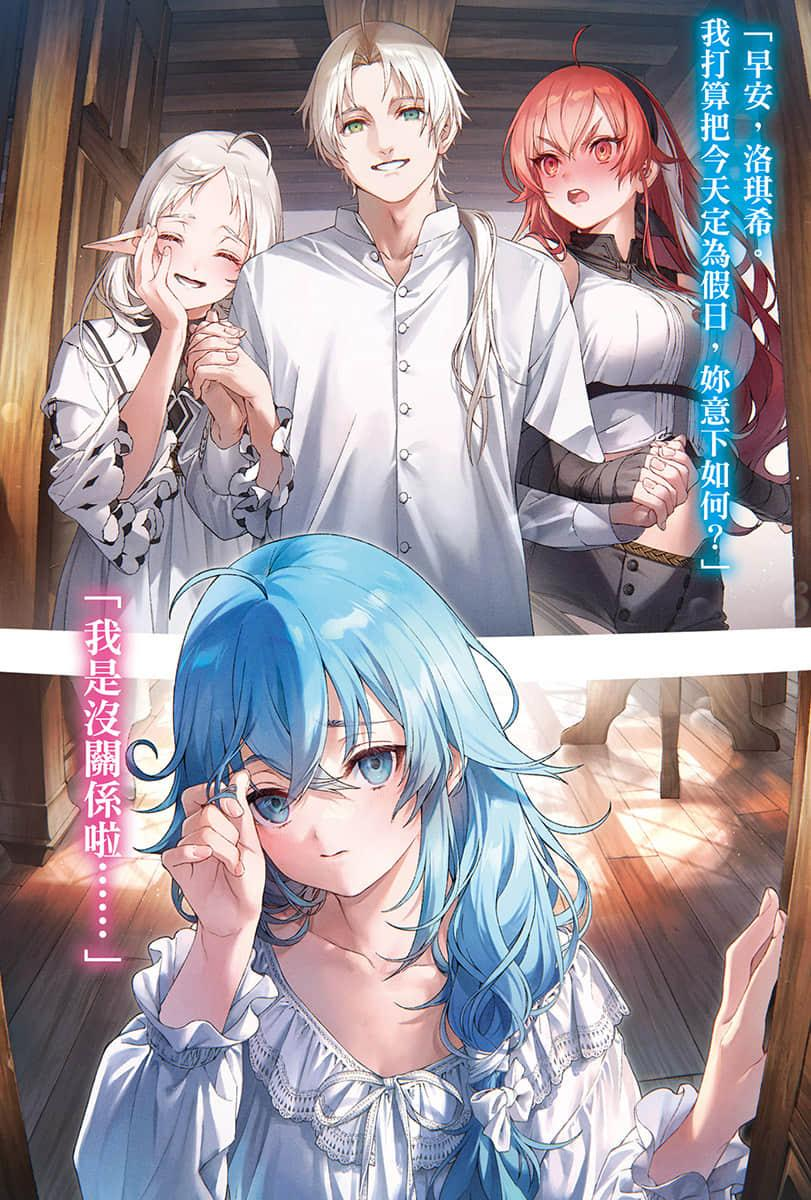 [情報] 無職轉生Ⅲ 艾莉絲 視覺圖 大 - 希洽 - PTT.BEST 批踢踢爆文 2