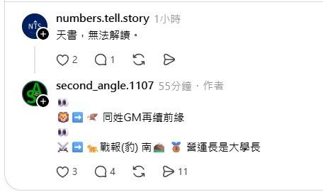 [乳摸] 關於台籃的 rumor 消息 - 台籃 - PTT.BEST 批踢踢爆文 2