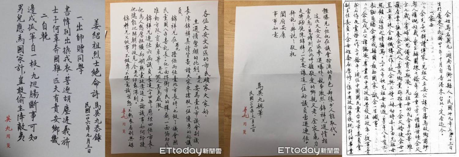[新聞] 發聲明駁斥失智謠言　馬英九用毛筆簽名： - 八卦 - PTT.BEST 批踢踢爆文 3