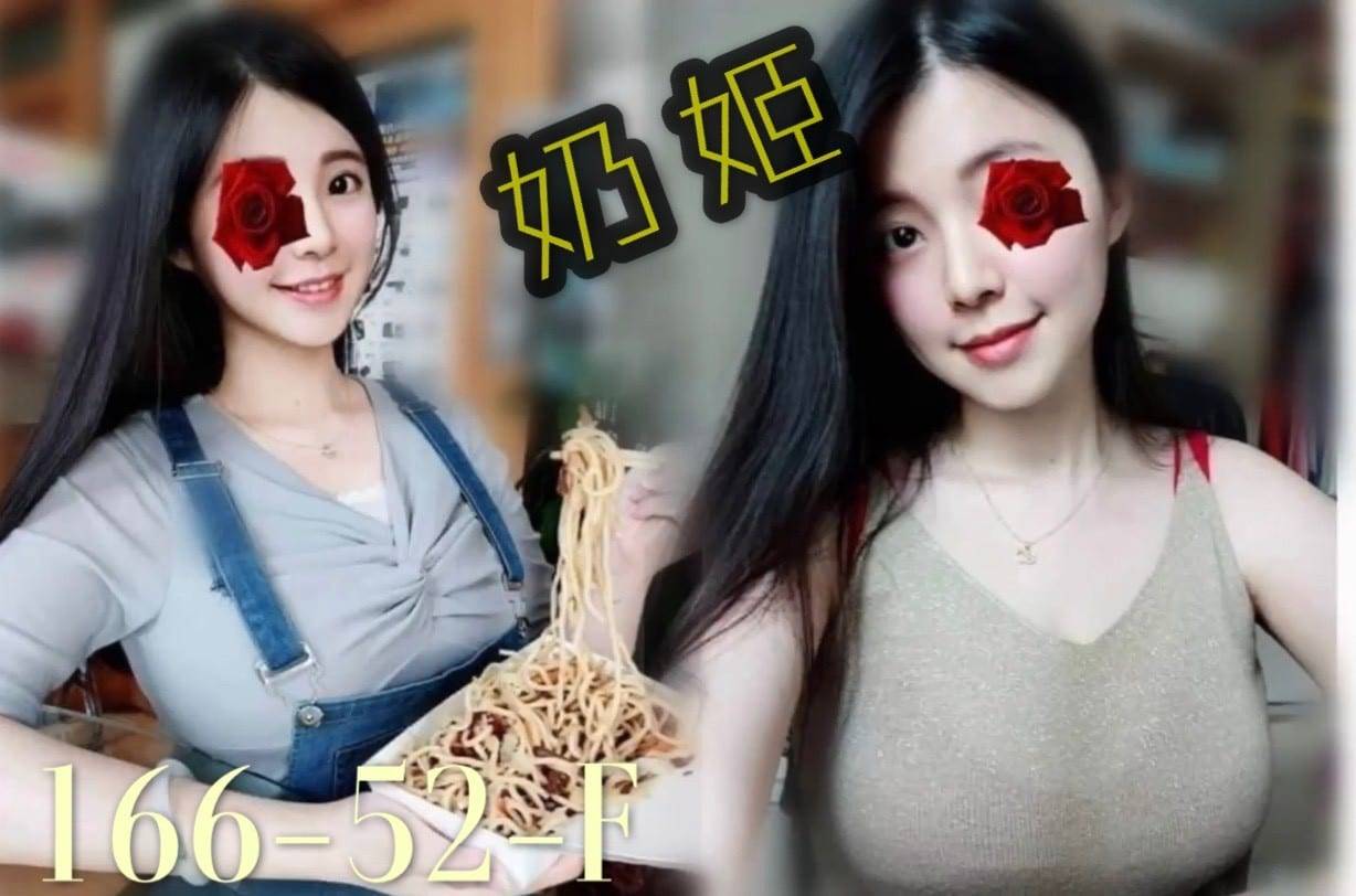 台北巨乳正妹