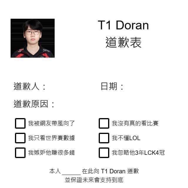 Re: [閒聊] Doran：哪個隊伍會帶走我呢? 我很強的！