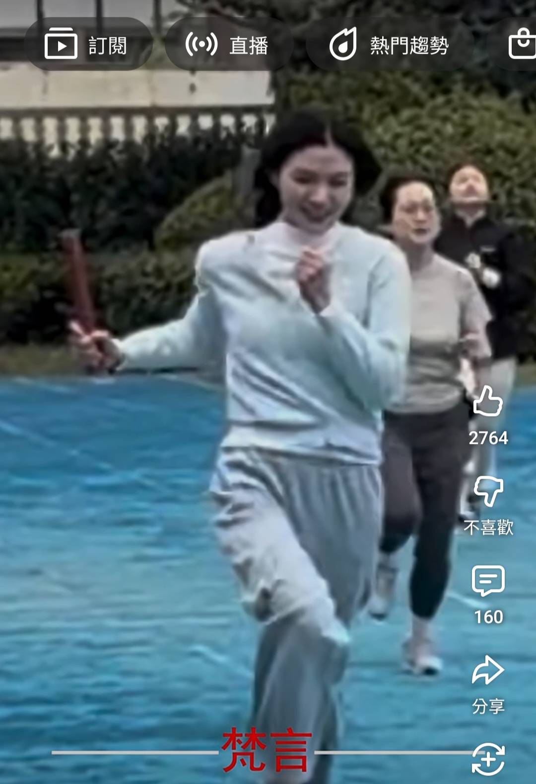 圖 中國女老師用這種姿勢跑步 你ok嗎?