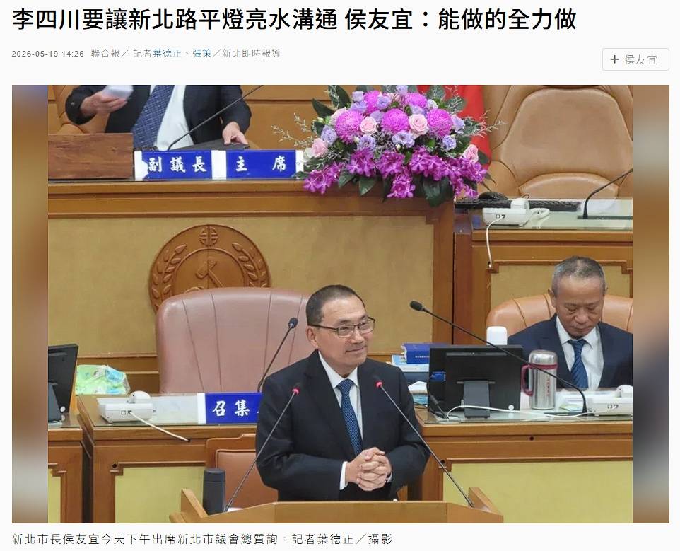[討論] 蘇巧慧：侯友宜為地方做很多事！ - 政黑 - PTT.BEST 批踢踢爆文