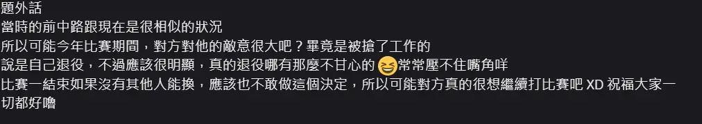 Re: [閒聊] FOFO:沒有指定隊友/目前專心調養身體