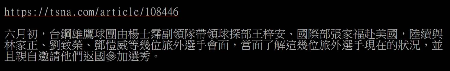 Re: [新聞] 邁向隊史70敗尷尬紀錄？ 解密富邦投打守