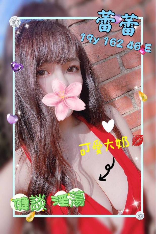 台北外約