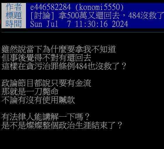 Re: [討論] 說實話如果延押柯，對DPP不利吧？