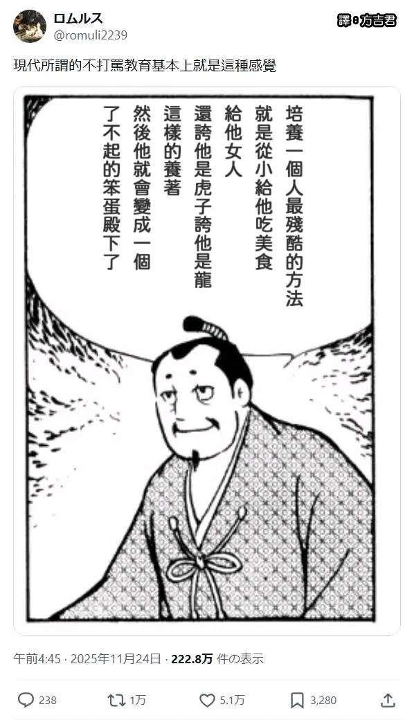 [間諜]  達米安少爺沒變成霸凌仔很優秀吧