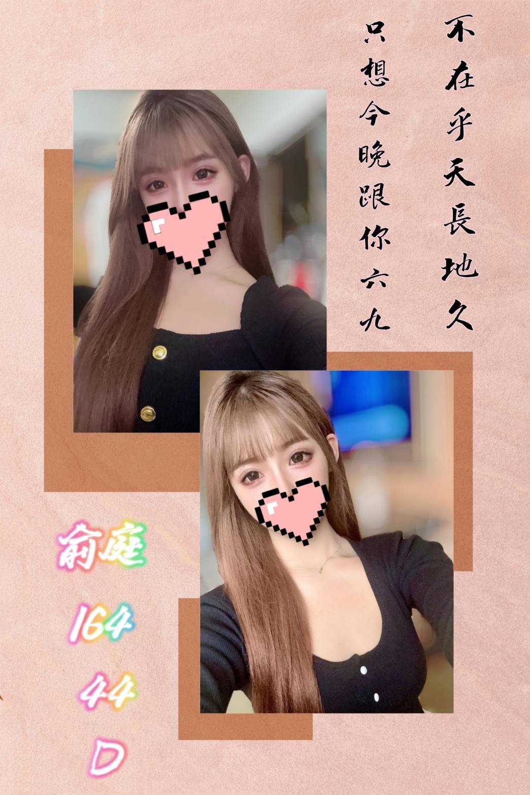 高雄一夜情
