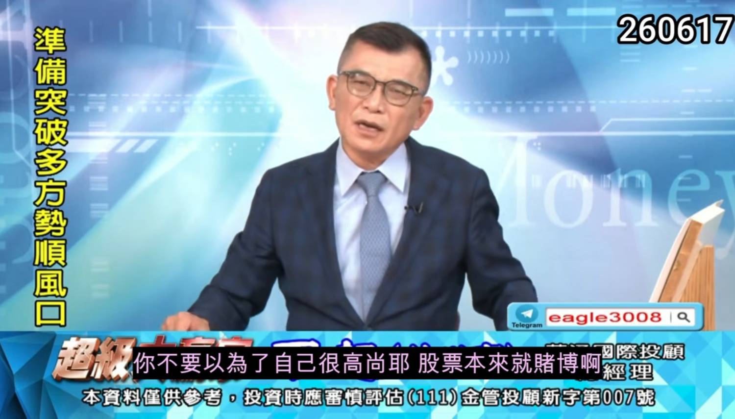 [請益] 要多了解股票才不是賭？ - 股票 - PTT.BEST 批踢踢爆文 3
