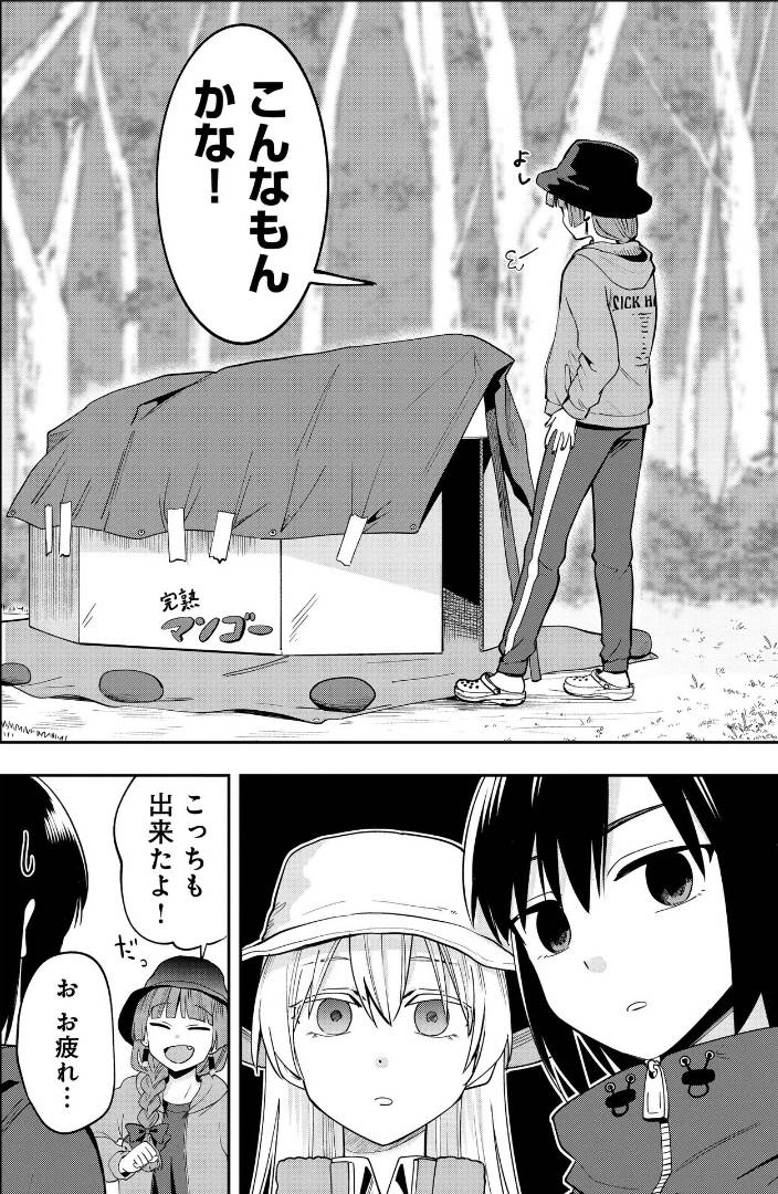 圖 [孤獨]廣井きくりの深酒日記22