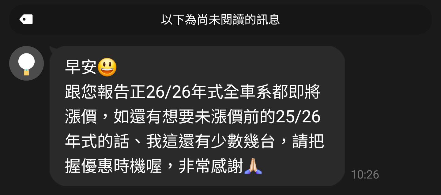 [閒聊] 寶嘉要調漲了？ - 汽車 - PTT.BEST 批踢踢爆文