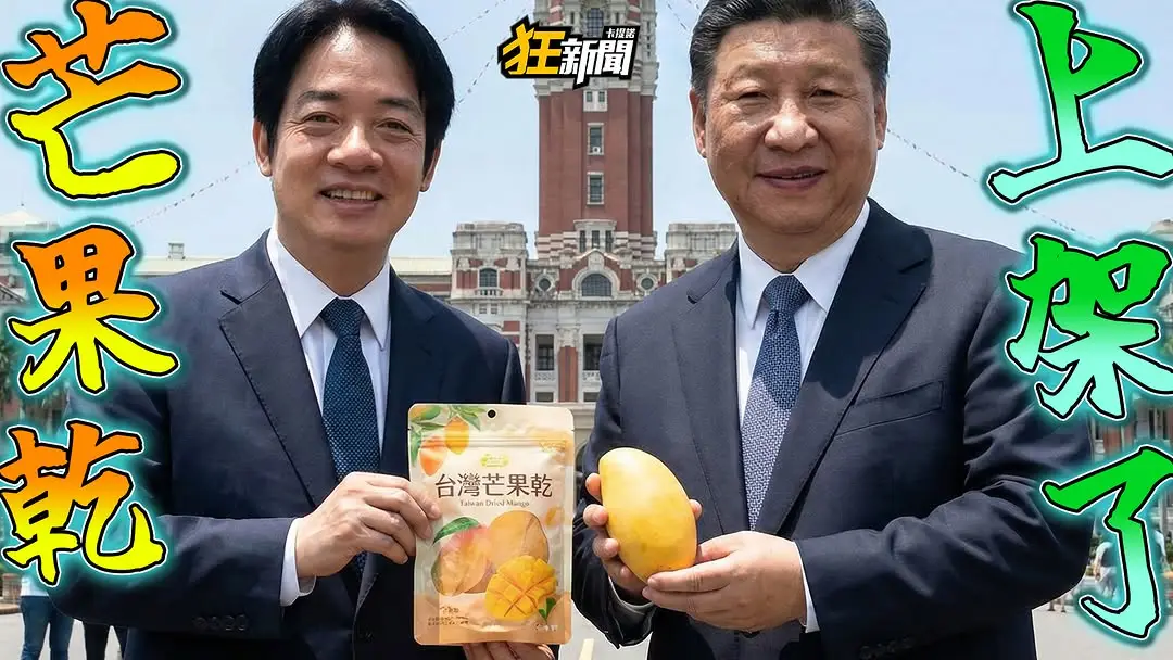 [問卦] 這周狂新聞封面也太厲害了吧