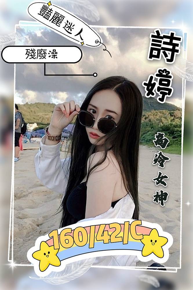 台中網美外約