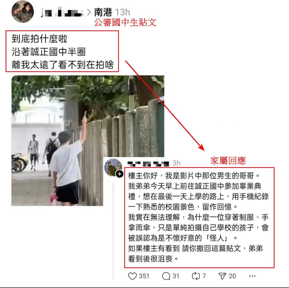[問卦] Threads女 亂拍國中生公審又翻車