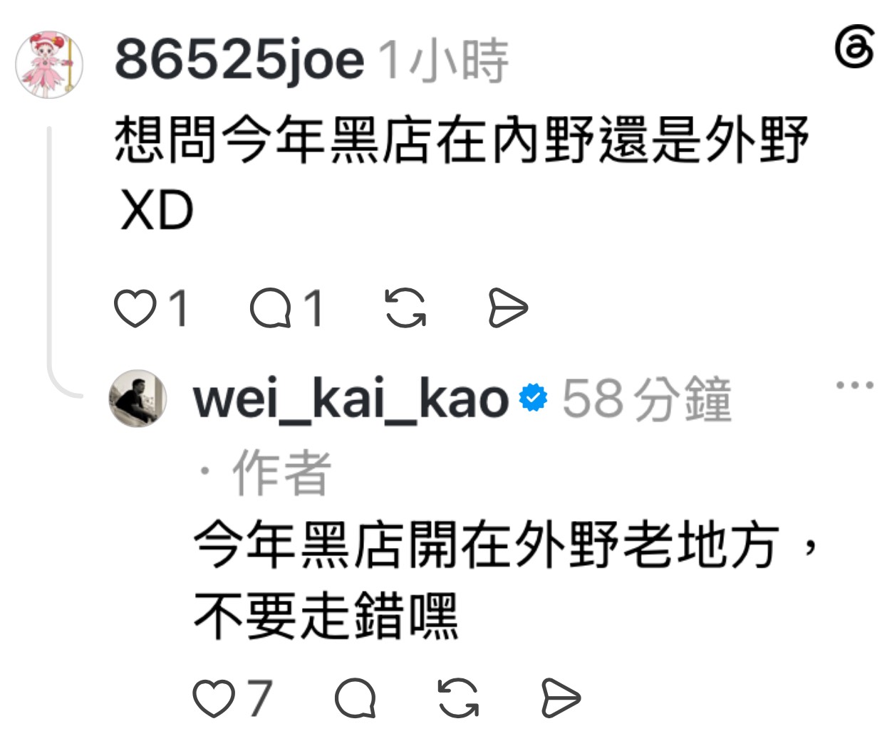 [閒聊] 金佳好厝邊 即將開市！ - 真香 - PTT.BEST 批踢踢爆文 3
