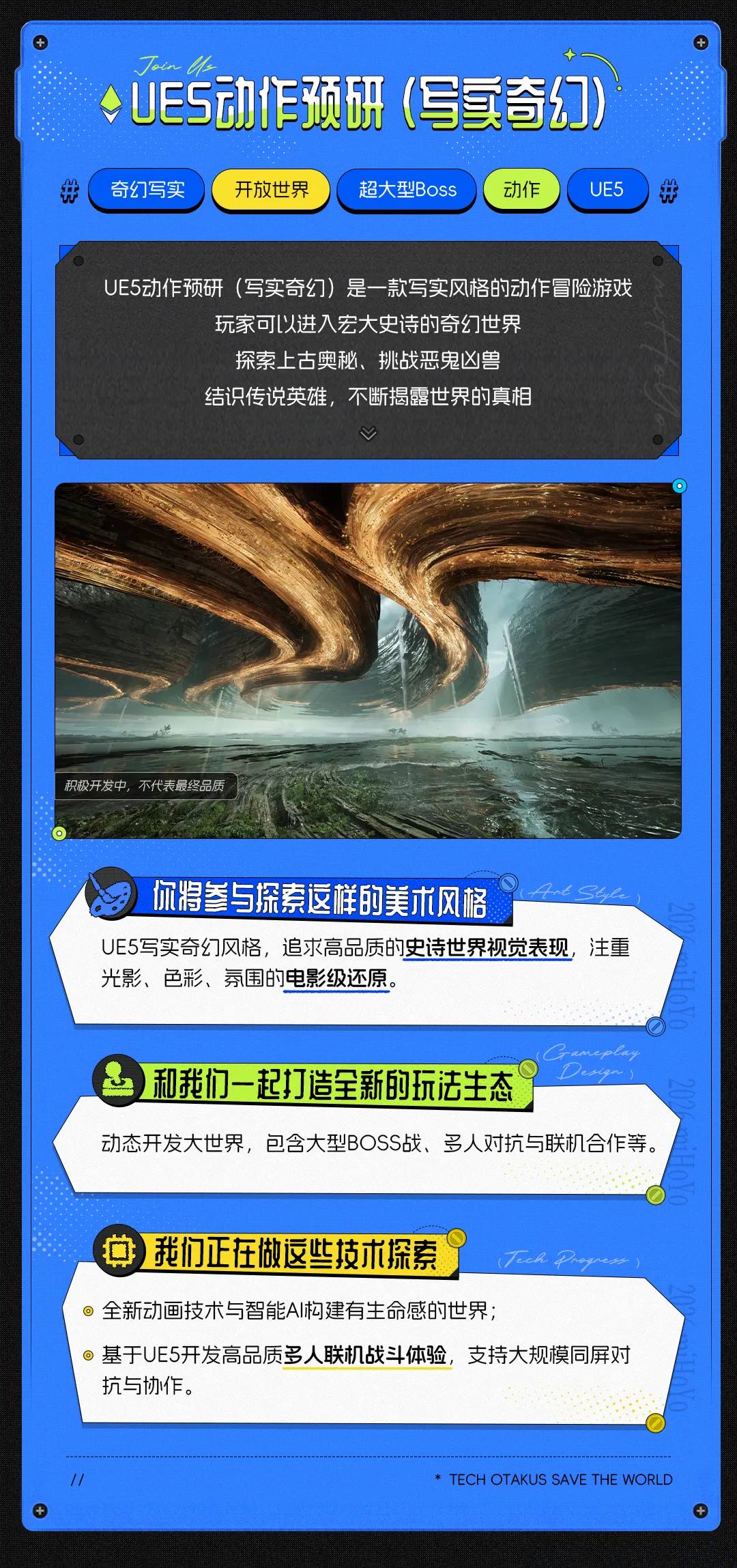 [情報] 新遊招聘訊息 因緣精靈轉型開放世界？ - 米哈遊 - PTT.BEST 批踢踢爆文 3