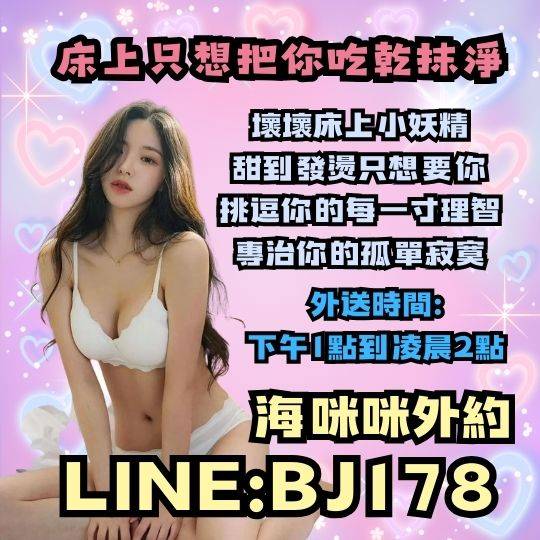台北叫小姐