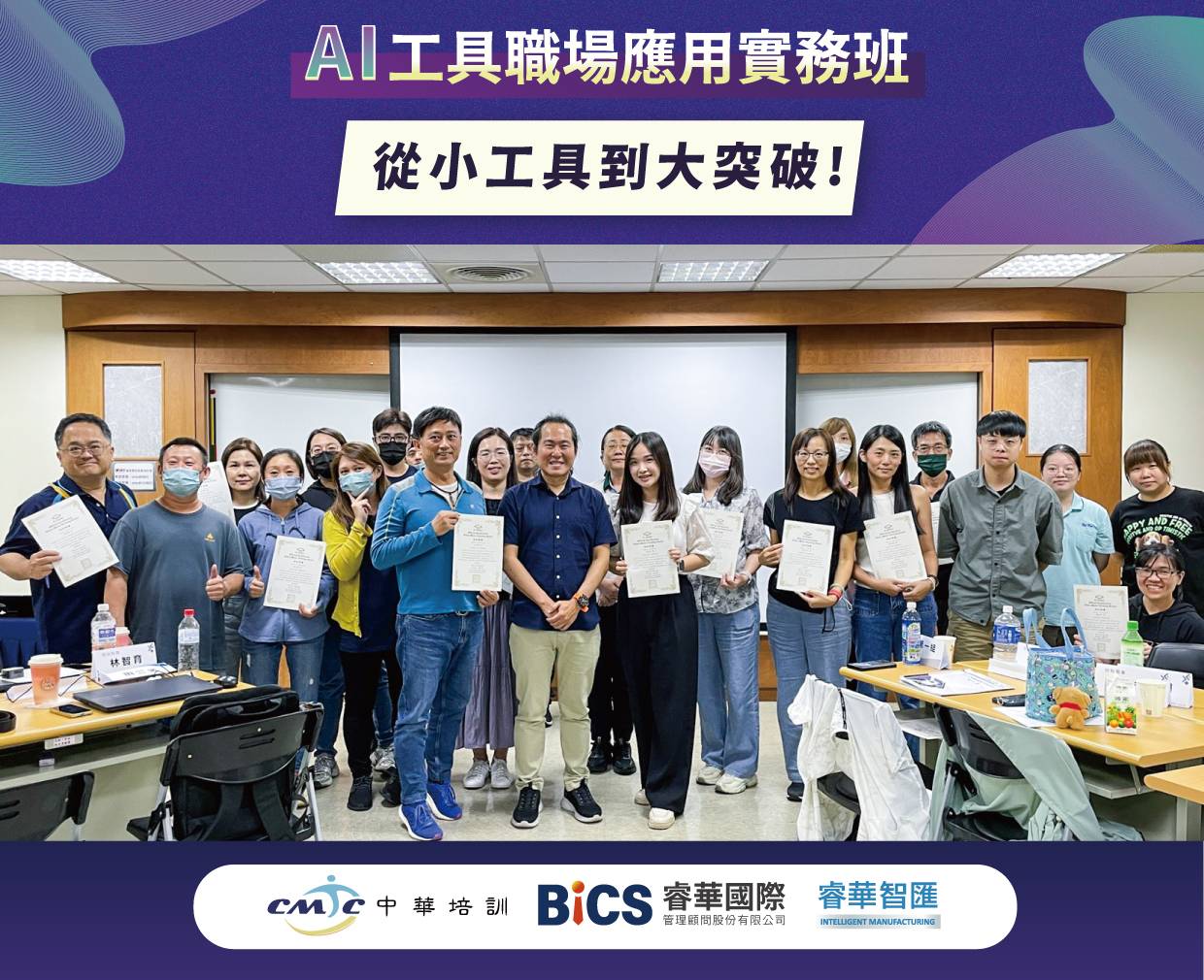 AI應用課程