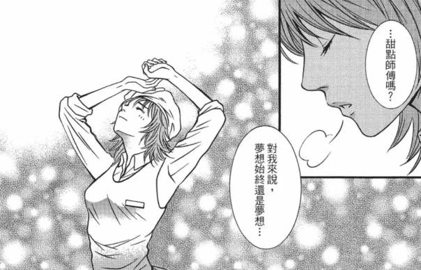 [閒聊] 不繼承家業的人