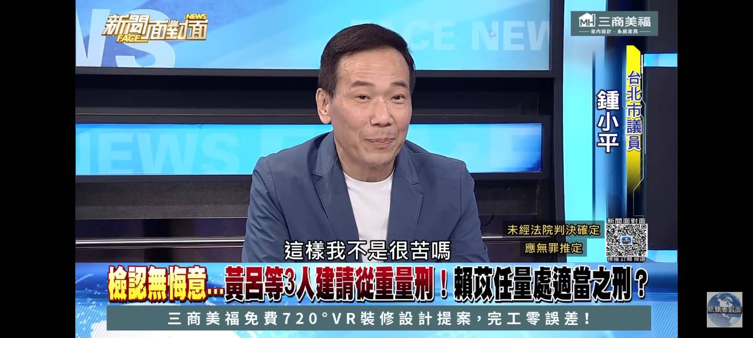 [討論] 鍾小平:黨部叫年輕人黨工不要碰我