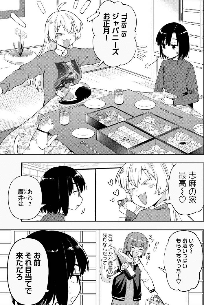 圖 [孤獨]廣井きくりの深酒日記17